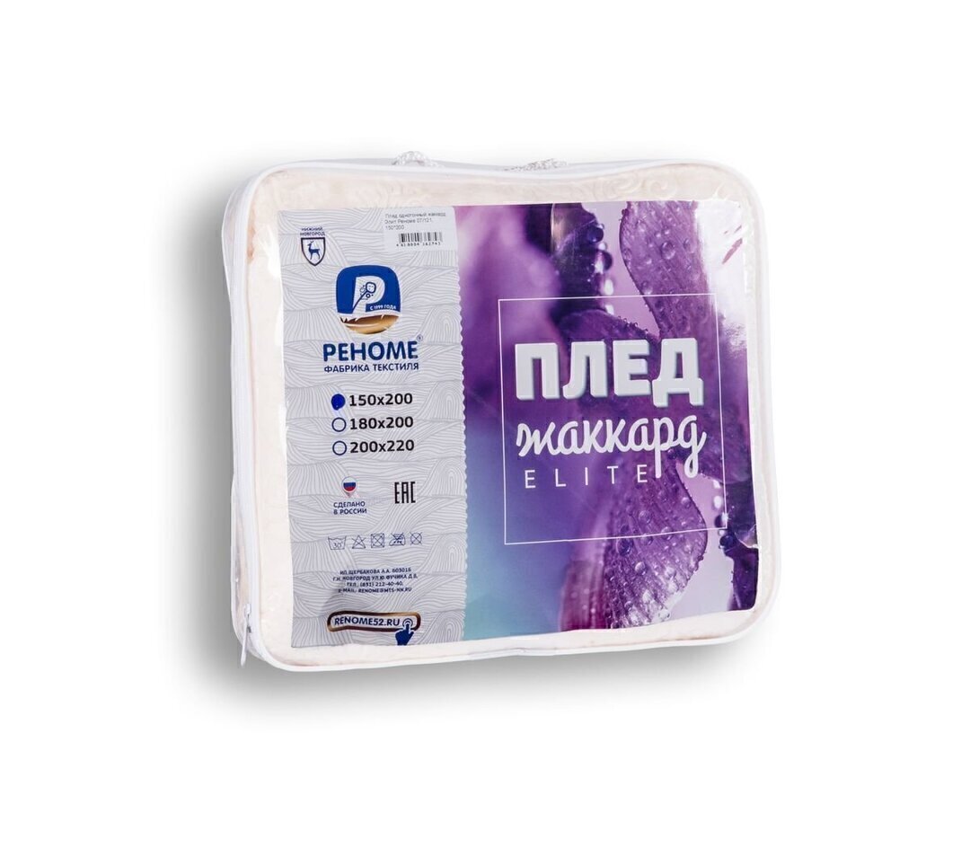 Плед однотонный жаккард Элит Реноме, 010 мореска слоновая кость/белый 