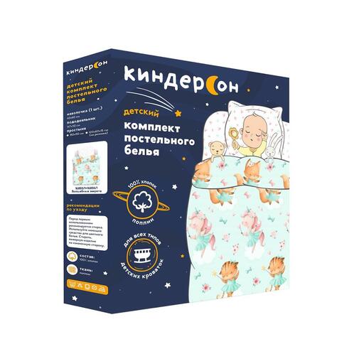 КПБ в детскую кроватку поплин КиндерСон <A04761,  16855-1/16856-1 Волшебные зверята>