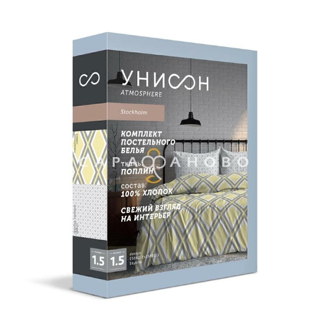 КПБ семейный поплин Унисон Скидка <27031-1/27032-1 Hello spring>