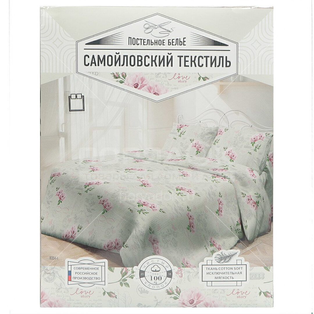 КПБ 2сп бязь нав 50*70 Самойловский текстиль <8367/1 Гербарий>