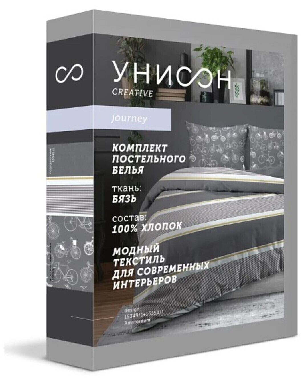 КПБ семейный бязь Унисон <6520-1 Bridge>