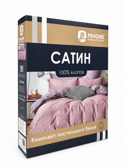 КПБ евро сатин (100% хлопок) наволочки 50*70-2шт Реноме <ПП 5093> (арт.124/013)