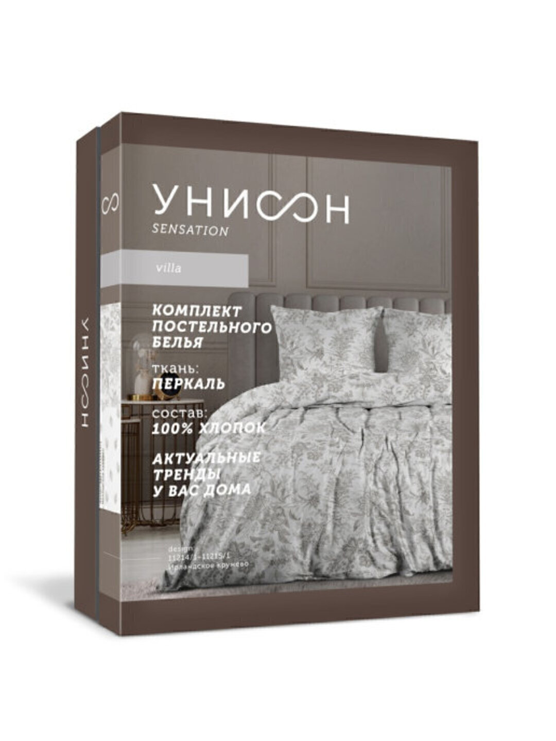 КПБ семейный перкаль нав 50*70 Унисон <24275-1/24175-2 Махараджа книжка Скидка>