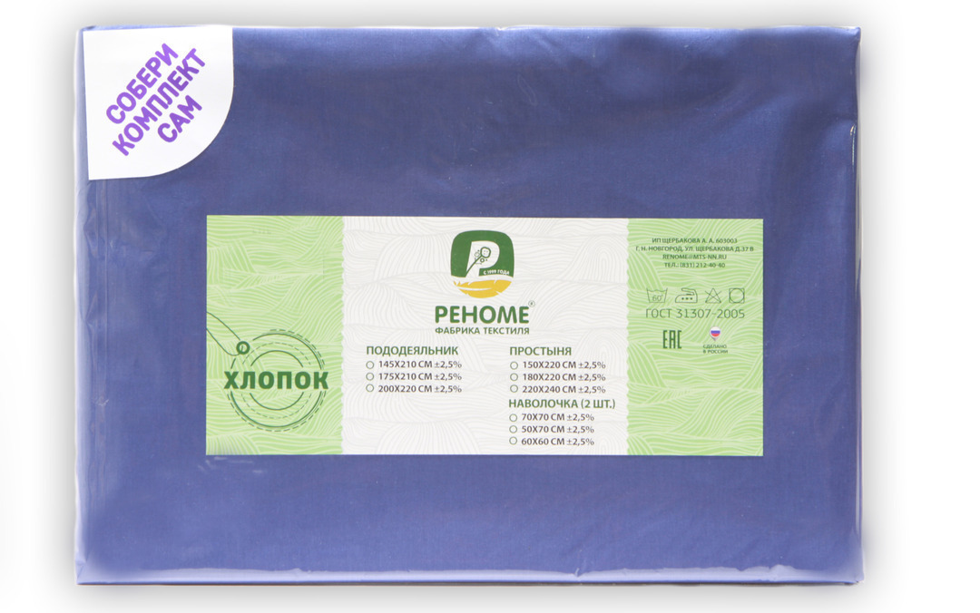 Простыня 80*200*30 поплин на резинке Реноме <синий> (арт.02/121)(Конструктор КПБ)