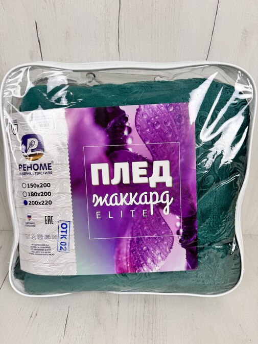 Плед однотонный жаккард Элит Реноме, 100 вензель изумруд 