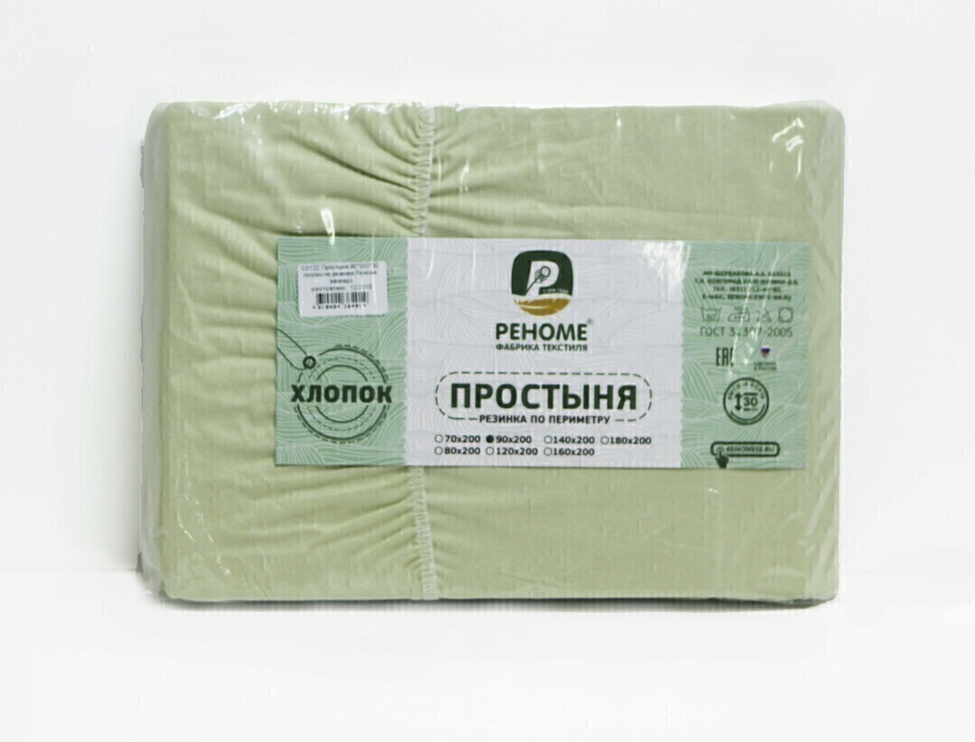 Простыня 160*200*30 поплин на резинке Реноме <авокадо.> (арт.02/125)(Конструктор КПБ)