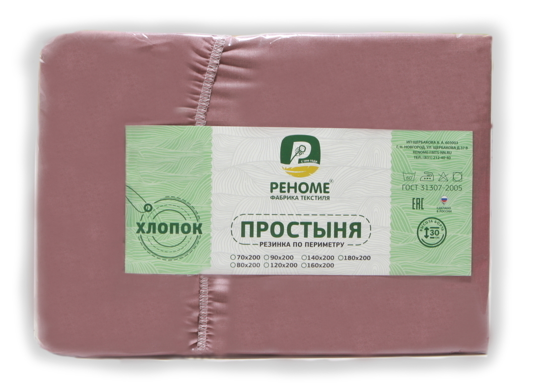 Простыня 80*200*30 поплин на резинке Реноме <мокко> (арт.02/121)