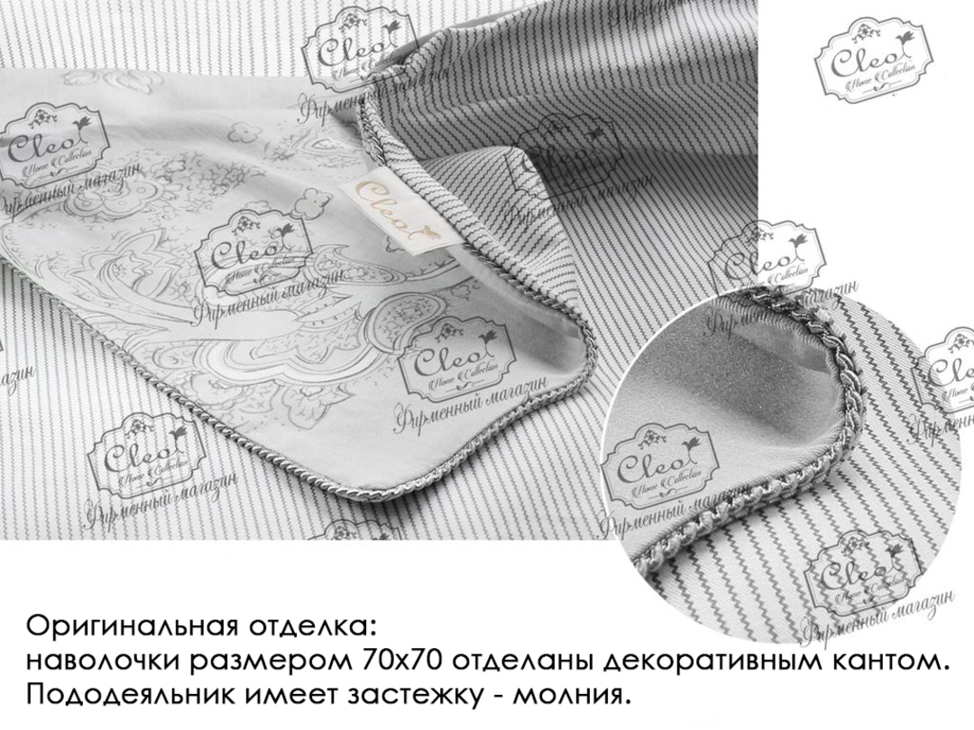 КПБ евро сатин в коробке Satin de Luxe SK Клео <604-SK>