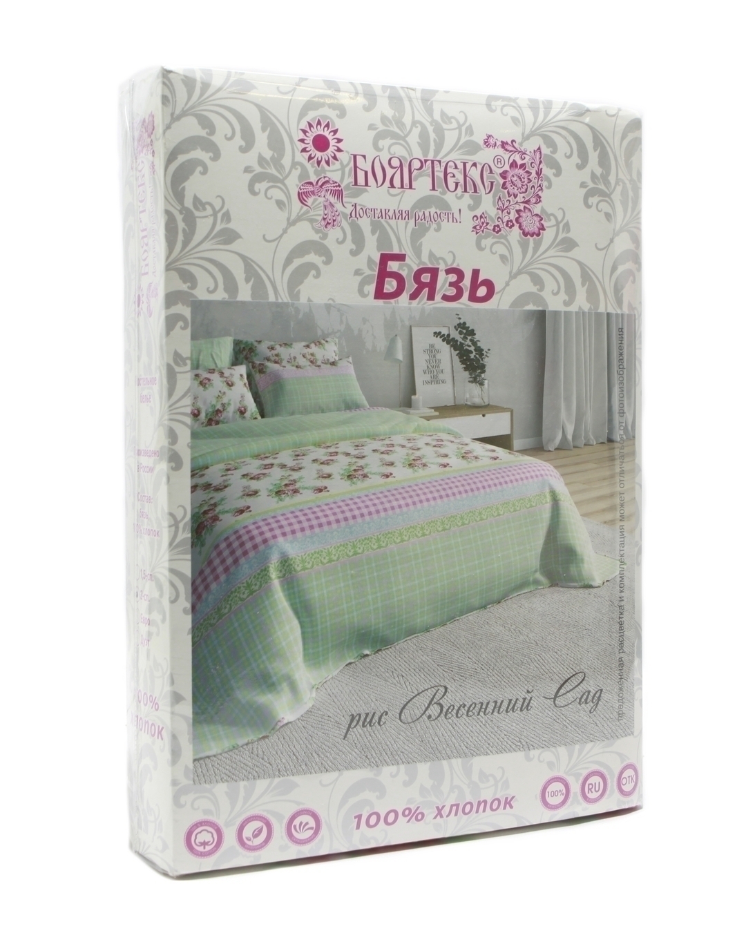 КПБ  бязь Бояртекс <HG 043 A/B >