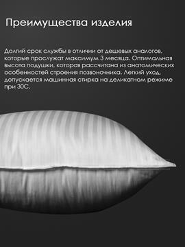 Подушка заменитель лебяжьего пуха сатин Реноме