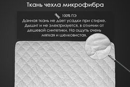 Наматрасник овечья шерсть микрофибра Реноме
