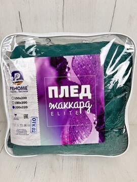 Плед однотонный жаккард Элит Реноме, 100 вензель изумруд 