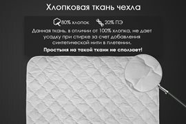 Наматрасник овечья шерсть тк хлопковая Реноме