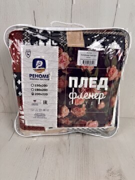 Плед фленер Элит Реноме, 133 