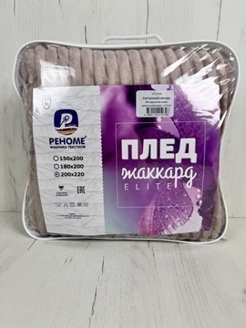 Плед однотонный жаккард Элит Реноме, 003 орризонте мокко 